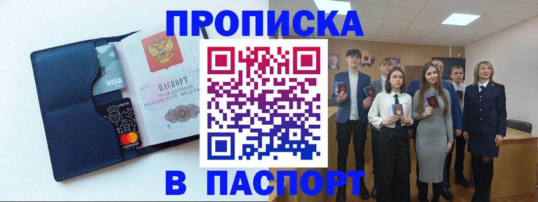 временная регистрация собственник в Новоалександровске