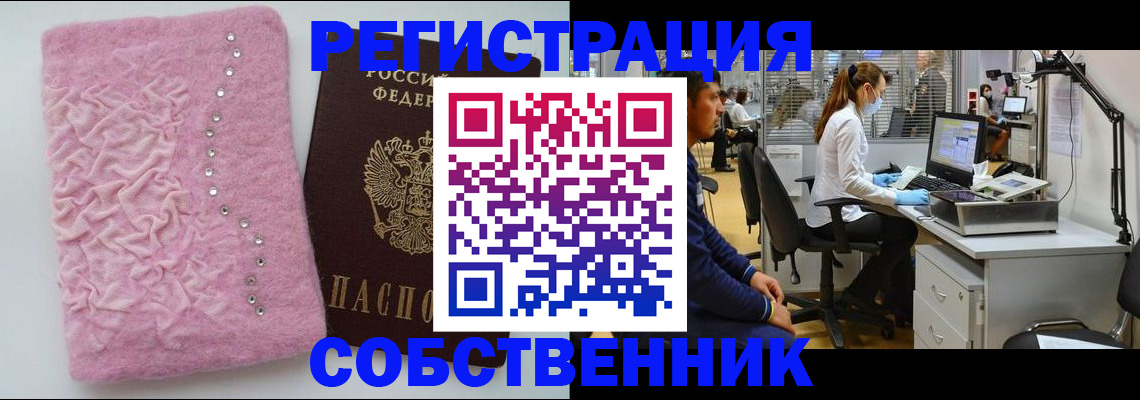 временная регистрация для школы в Новоалександровске