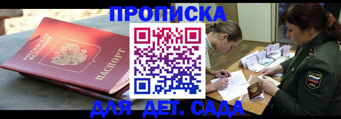 прописка для военкомата в Новоалександровске