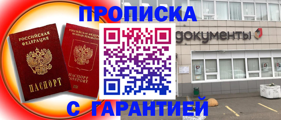 временная регистрация поиск в Новоалександровске