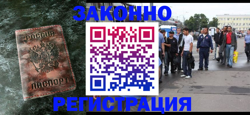 временная регистрация адрес в Новоалександровске