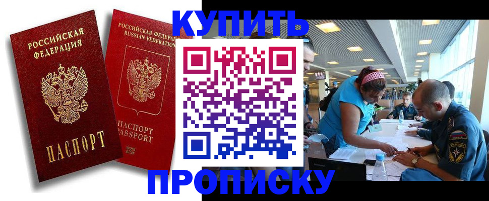 прописка иностранных граждан в Новоалександровске