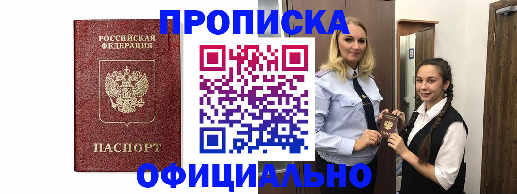 временная регистрация надежно в Новоалександровске