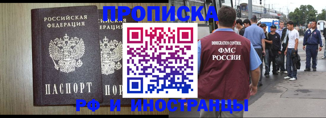 регистрация в Новоалександровске