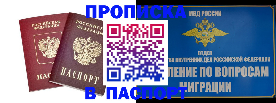 временная регистрация госуслуги в Новоалександровске