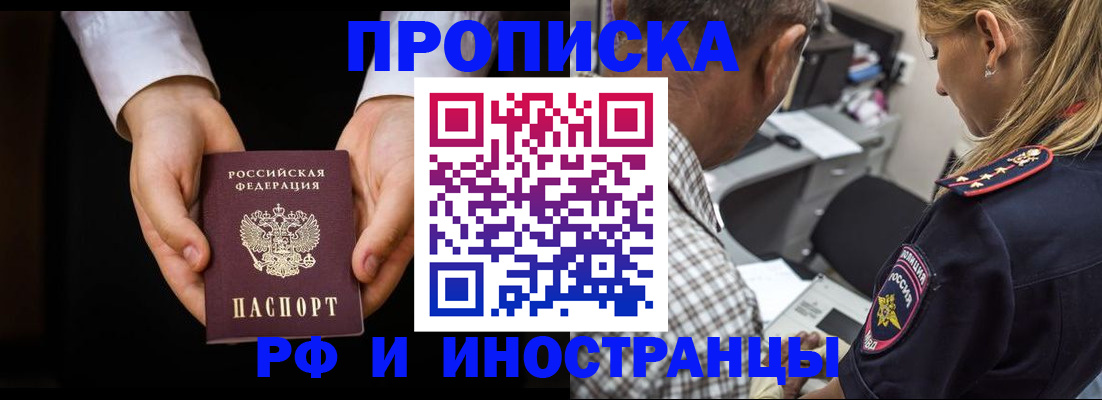временная регистрация собственник в Новоалександровске