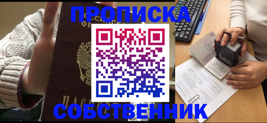 временная регистрация надежно в Новоалександровске