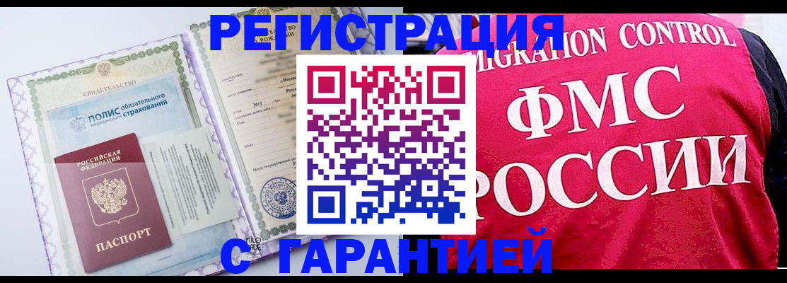 временная регистрация для школы в Новоалександровске