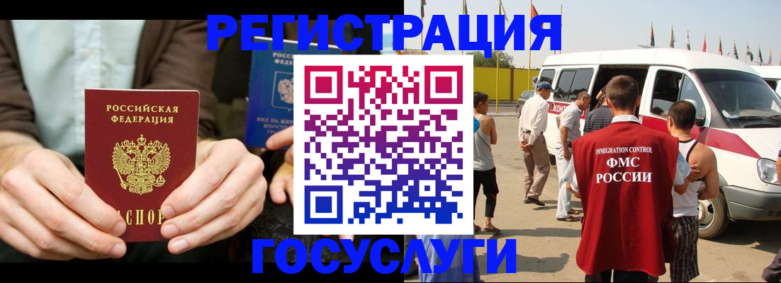 прописка в квартире в Новоалександровске
