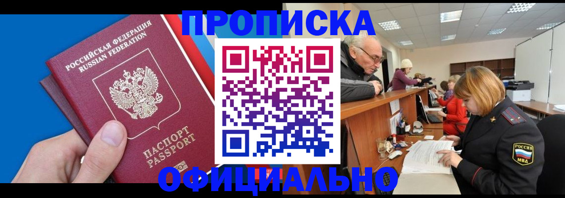 пропишу в квартире в Новоалександровске